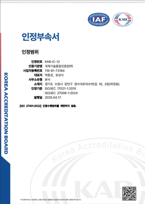 정보보안경영체제