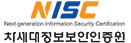 차세대정보보안인증원